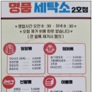 화성파크세탁소 이미지