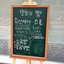 조밀제과 | 의정부 빵 맛집, 조밀제과 내돈내산 후기(소금식빵, 에그스콘, 땅콩크림 휘낭시에)