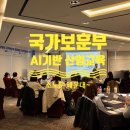 도울산업 | 국가보훈부 직업상담사 AI기반 산업별 인사이트 도출 강의후기(해운대 소노문)