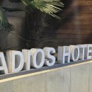 아디오스호텔 이미지