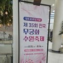 야외음악당(실외) | 일월수목원 아기랑 여름방문후기(모네전시회 진행중)