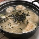 재수있는손칼국수