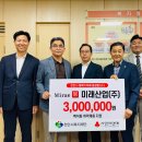 미래산업(주) 이미지