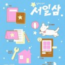 서일기획 이미지