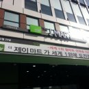 호반마트 이미지