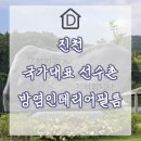 BM골프연습장 | 충북 진천 국가대표선수촌 골프장 방염 인테리어필름시트지 시공