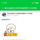 동군산농협 네이버블로그