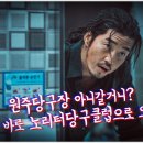 노리터당구클럽 이미지