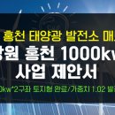 단구 태양광발전소 이미지