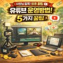 애프터 이팩트로 스팟광고 영상 만들기 | 대전유튜브학원 SNS 홍보 마케팅 영상편집하기
