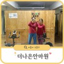 더나은안마원 이미지