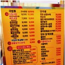 이마트24 대구화원점 | 대구 화원 맛집 일품 돼지국밥 화원점 방문 후기