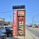 원조손맛칼국수