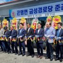 금성경로당 이미지