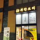 수제 맥주 만들기 | 김포데이트 수제맥주 만들기 체험 취한보리 원데이클래스 후기