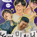 놀면뭐하니 80년대 가요제 방청신청 인기상 투표 티켓팅 이미지