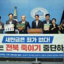 “새만금 예산 삭감은 정치 보복”…전북도의원 14명 집단 삭발 이미지