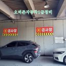 오버존자동차1급정비 이미지