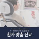상쾌한필치과의원 이미지