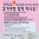 섶길 500리 완주 8회차 진위현길,무봉산둘레길 걷기여행(11월 16일) 이미지