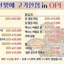 달빛에고기한점