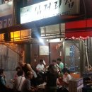 삼거리집 이미지