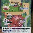 행복북구 어린이날 대축제 이미지