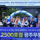이디야커피광주 - 북구 임방울대로 1039 | 이디야커피광주