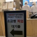 자연도소금빵in연남 이미지