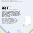 닭섬(문동도) 네이버블로그