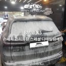 베스트셀프세차손세차 이미지