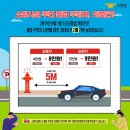 주정차3 이미지