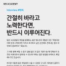 Q나인 | 엠나인아카데미, 트릭컬, 스파인2D 게임애니메이션 취업생 후기 인터뷰