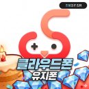 방치형 모바일게임 24시간 돌리는 방법 (ft. 유지폰 클라우드폰)