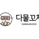 주식회사 다물