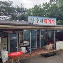 삼수령탑 이미지