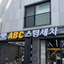 만성세차장 이미지