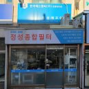 정성종합유통 이미지