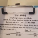 장성한의원