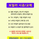 태양설비 - 미추홀구 한나루로 571 | 태양설비