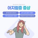 이이비인후과의원 이미지