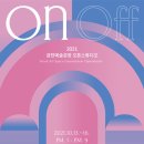 오프온스튜디오 - 유성구 문화원로 106 | 오프온스튜디오