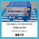 복지온누리약국 이미지