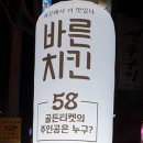 바른치킨봉곡문성점 이미지