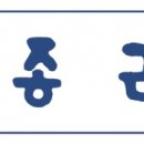 종근당 바이오 이미지