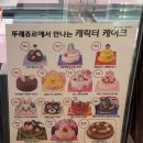 뚜레쥬르 마포홍대점 이미지