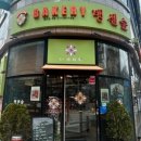 베이커리카페 뱅센숲