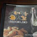 오꾸꼬갈매점