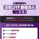 더블유의원 이미지