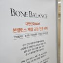 밝은전문운동센터 | 본밸런스 마곡점 : 체형교정 전문센터 맞춤운동 후기